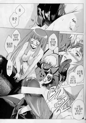 Yukuzo! Aumaan Daikessen!! Page #14