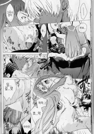 Yukuzo! Aumaan Daikessen!! Page #17