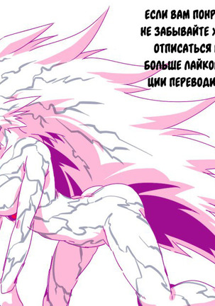 У неё на поводке Page #21