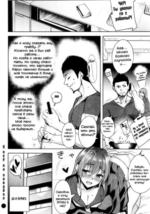У неё на поводке Page #20
