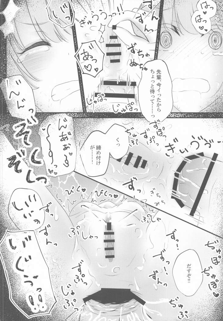 いろはすがでれでれで勘違いしそう2