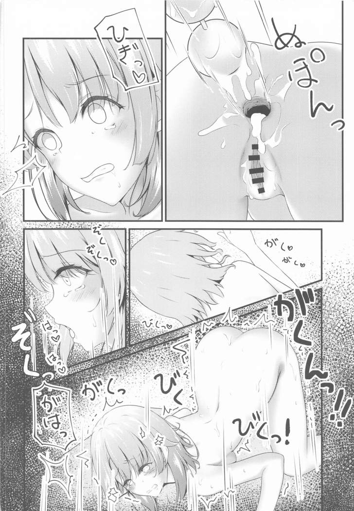 いろはすがでれでれで勘違いしそう2