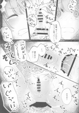 いろはすがでれでれで勘違いしそう2 - Page 44