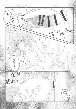 いろはすがでれでれで勘違いしそう2 - Page 32