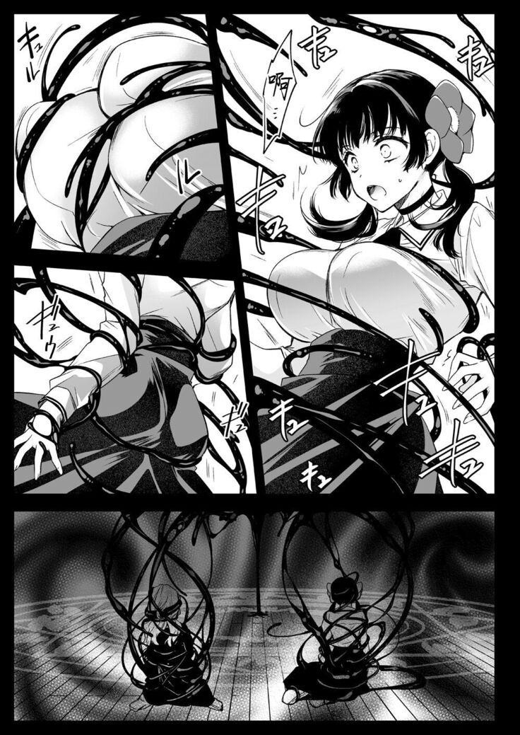 Seifuku Shokushu 18