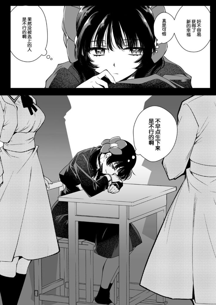Seifuku Shokushu 18