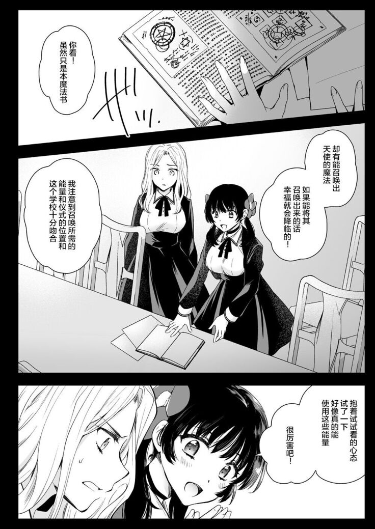Seifuku Shokushu 18