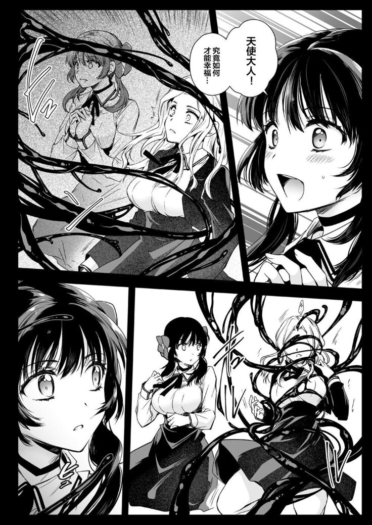 Seifuku Shokushu 18