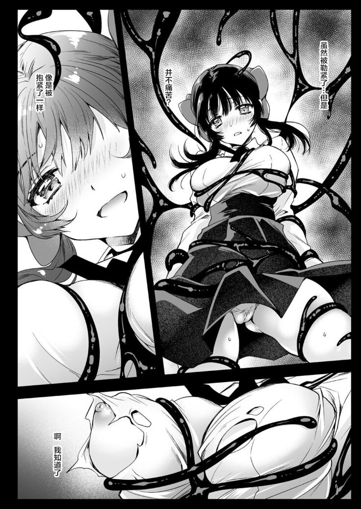 Seifuku Shokushu 18