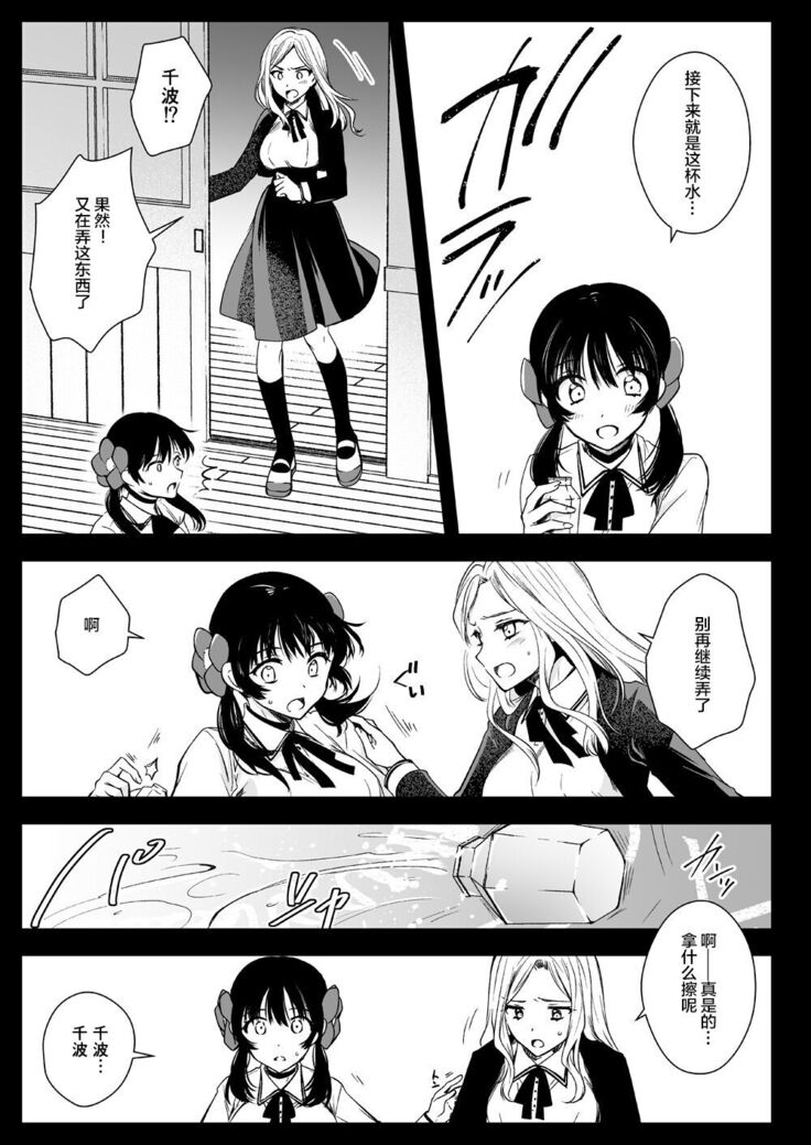 Seifuku Shokushu 18