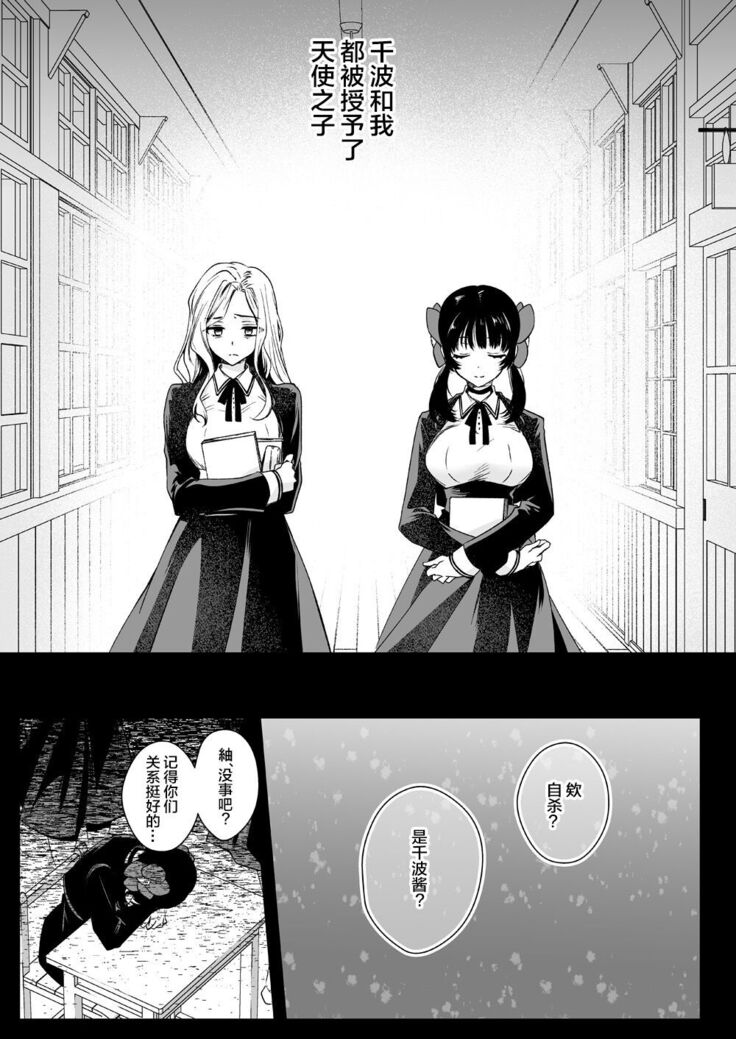 Seifuku Shokushu 18