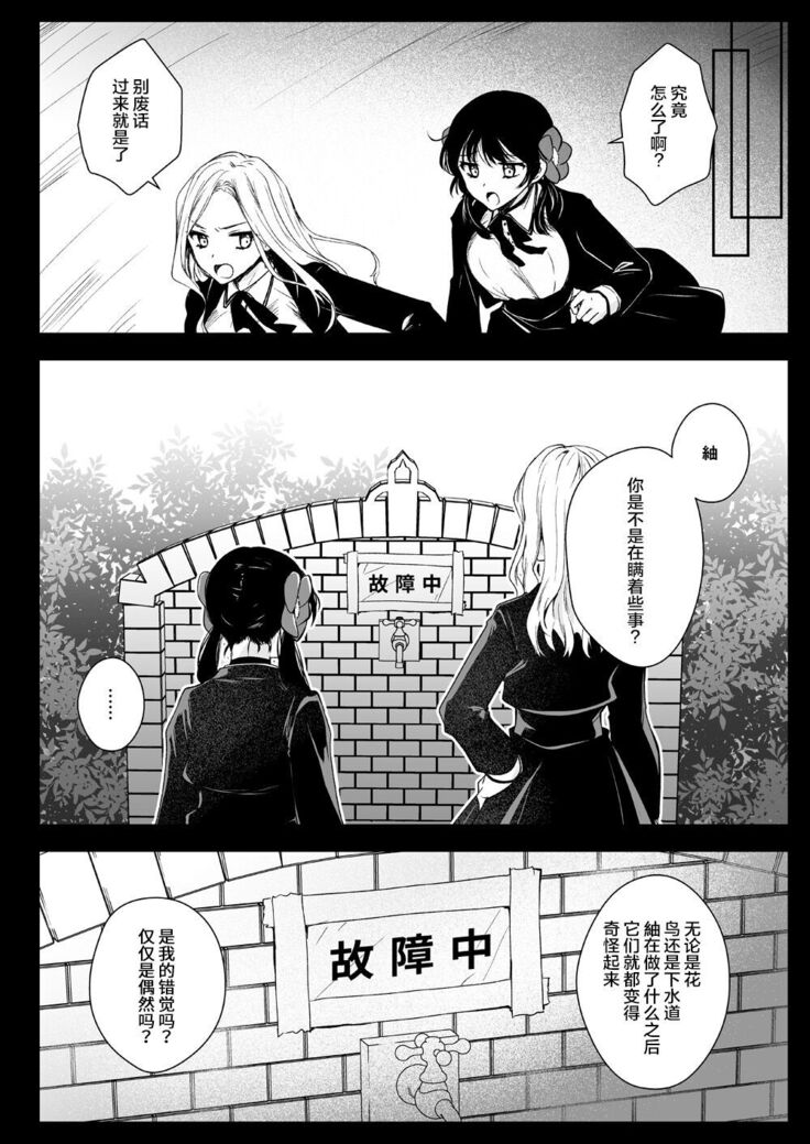 Seifuku Shokushu 18
