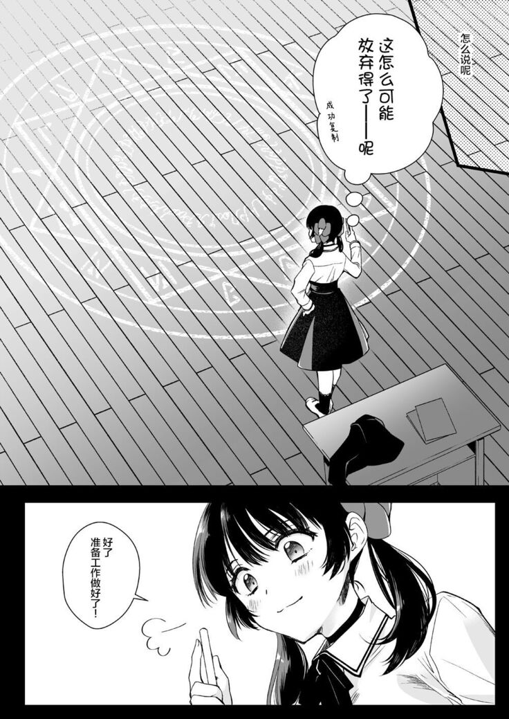 Seifuku Shokushu 18