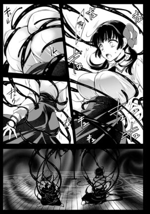 Seifuku Shokushu 18 Page #20
