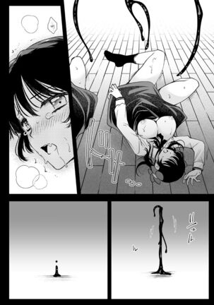 Seifuku Shokushu 18 Page #37