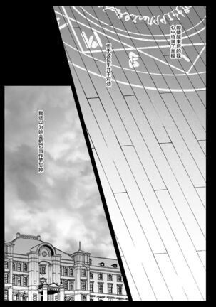 Seifuku Shokushu 18 Page #40