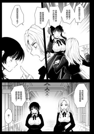 Seifuku Shokushu 18 Page #14