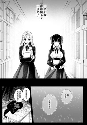 Seifuku Shokushu 18 Page #42