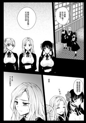 Seifuku Shokushu 18 Page #41