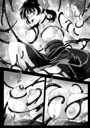 Seifuku Shokushu 18 Page #23