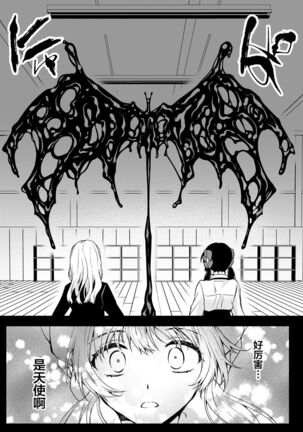 Seifuku Shokushu 18 Page #18