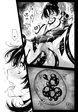 Seifuku Shokushu 18 Page #34