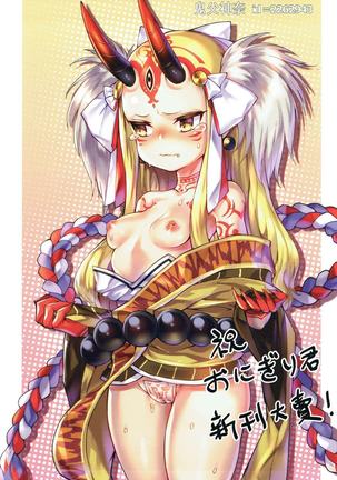 Senpai Suki Suki Daisuki Page #17