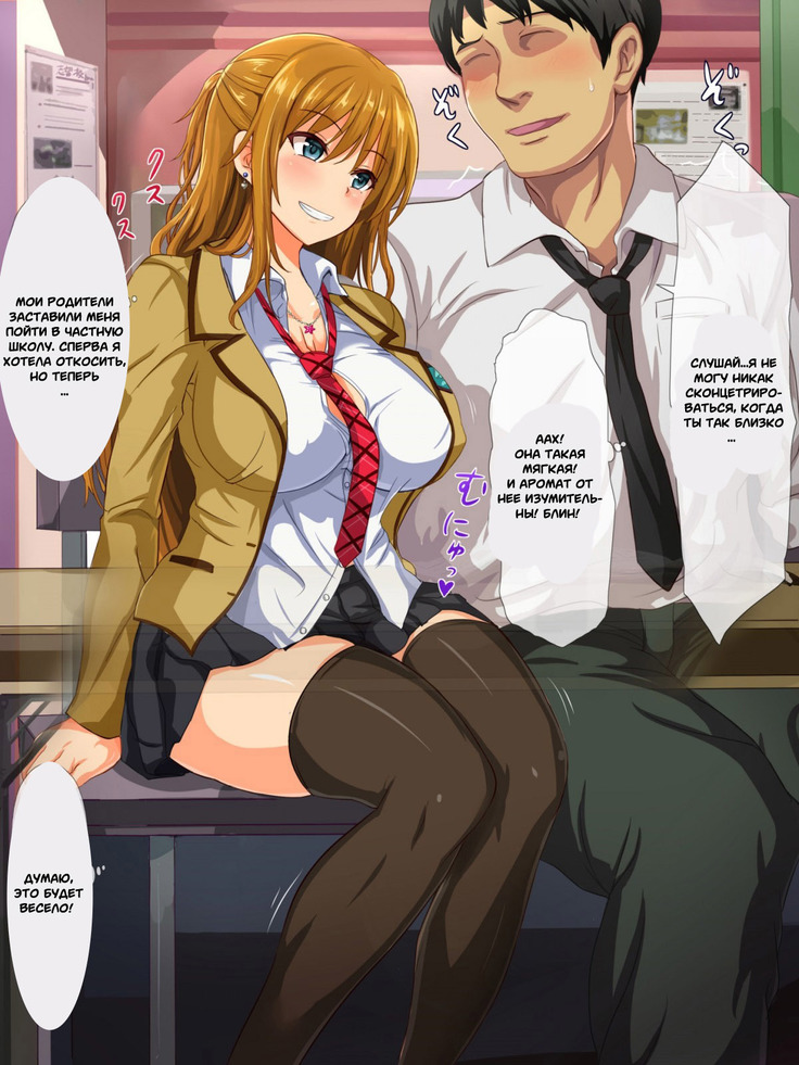 Dosukebe Sakusei Class ~Bitch-tachi ni Shiboritorareru Juku~