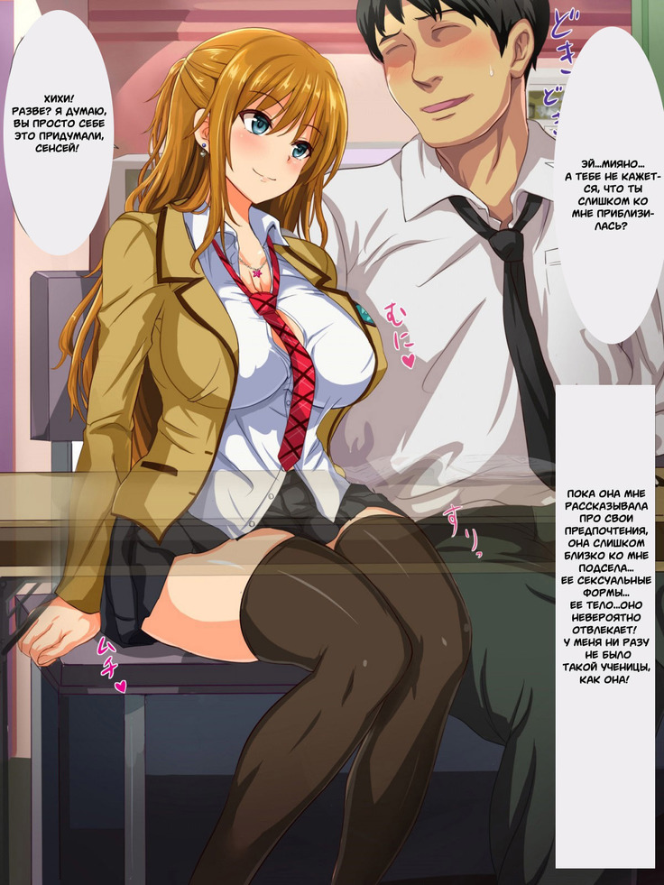 Dosukebe Sakusei Class ~Bitch-tachi ni Shiboritorareru Juku~