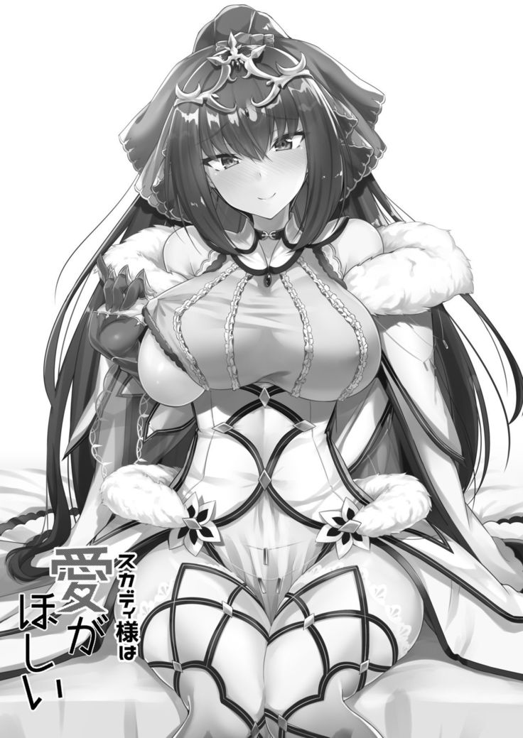 Skadi-sama wa Ai ga Hoshii