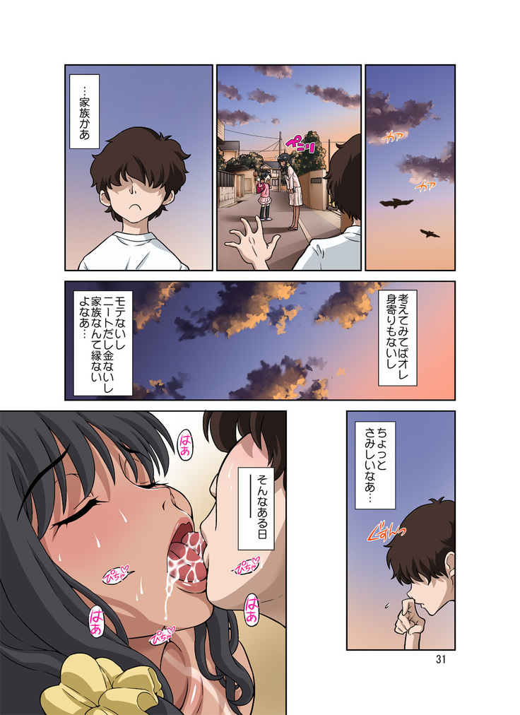 Hitozuma Miyuki-san ni otto konin de Mainichi Tanetsuke Sex
