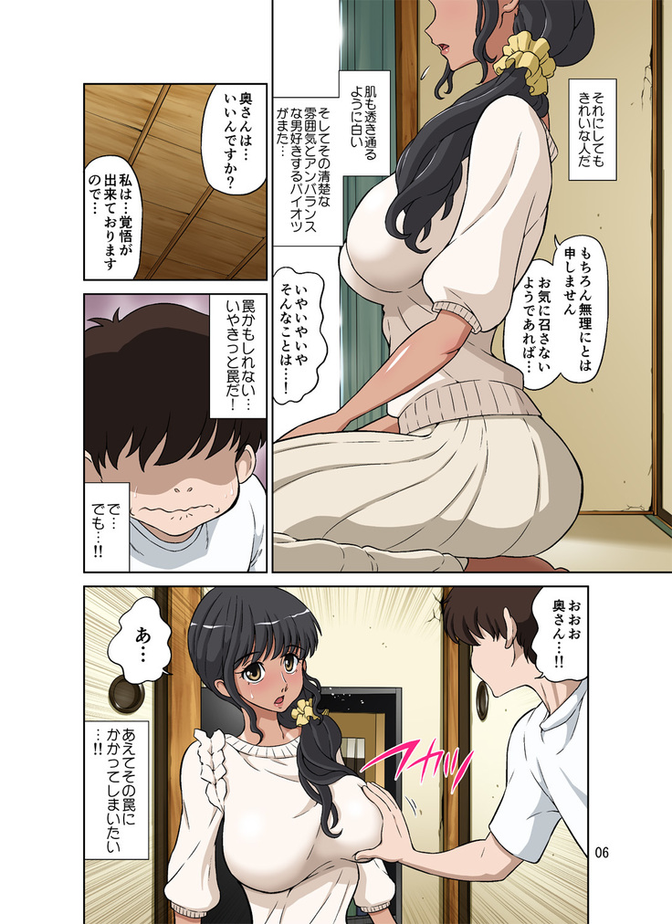 Hitozuma Miyuki-san ni otto konin de Mainichi Tanetsuke Sex