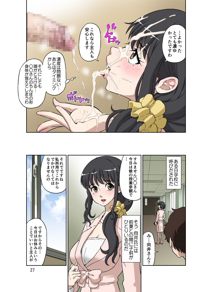 Hitozuma Miyuki-san ni otto konin de Mainichi Tanetsuke Sex
