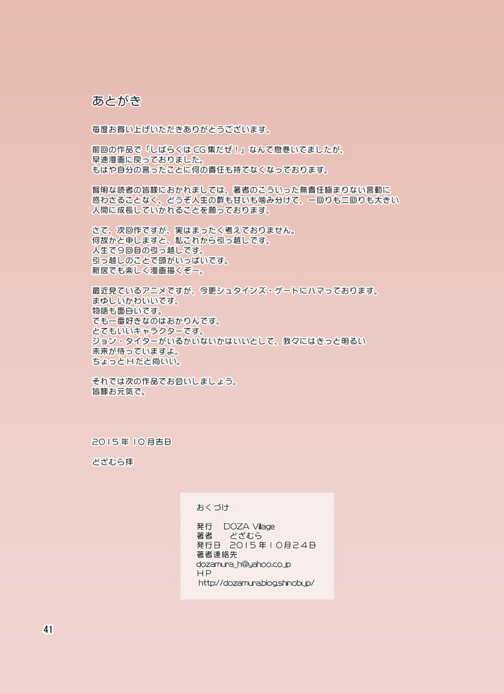Hitozuma Miyuki-san ni otto konin de Mainichi Tanetsuke Sex