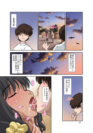Hitozuma Miyuki-san ni otto konin de Mainichi Tanetsuke Sex Page #73