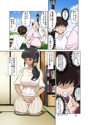 Hitozuma Miyuki-san ni otto konin de Mainichi Tanetsuke Sex Page #47