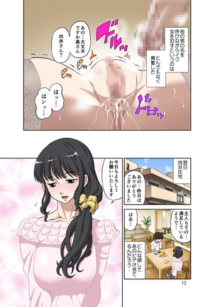Hitozuma Miyuki-san ni otto konin de Mainichi Tanetsuke Sex Page #13
