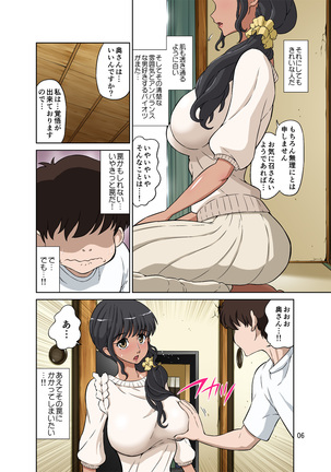 Hitozuma Miyuki-san ni otto konin de Mainichi Tanetsuke Sex Page #48