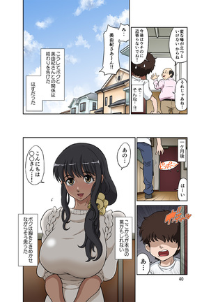 Hitozuma Miyuki-san ni otto konin de Mainichi Tanetsuke Sex Page #82