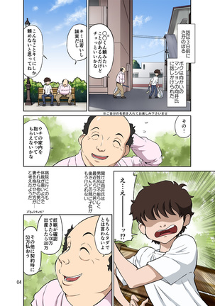 Hitozuma Miyuki-san ni otto konin de Mainichi Tanetsuke Sex Page #46