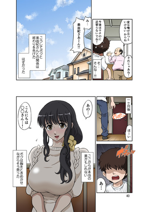 Hitozuma Miyuki-san ni otto konin de Mainichi Tanetsuke Sex Page #40