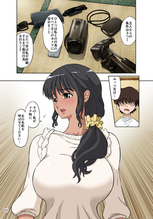 Hitozuma Miyuki-san ni otto konin de Mainichi Tanetsuke Sex Page #45