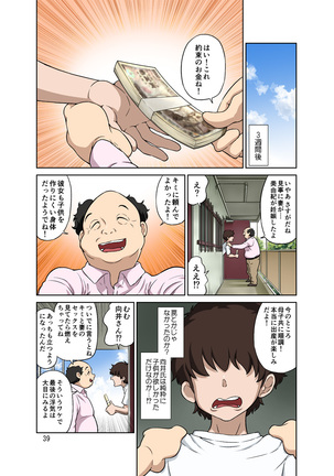 Hitozuma Miyuki-san ni otto konin de Mainichi Tanetsuke Sex Page #39