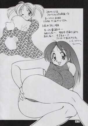 Yabou Sui Kobushi - Page 42