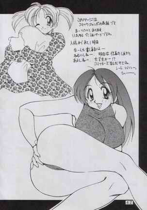 Yabou Sui Kobushi Page #42