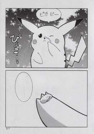 Yabou Sui Kobushi Page #37