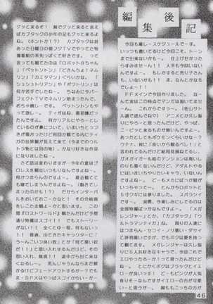 Yabou Sui Kobushi - Page 46