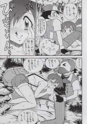 Yabou Sui Kobushi Page #27