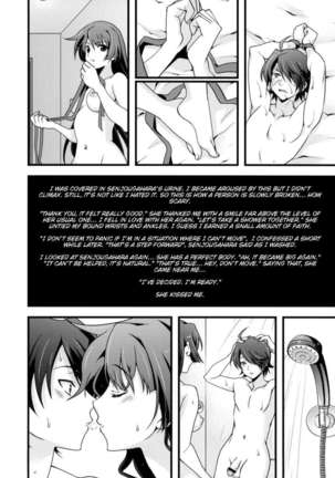 Houkago Hitagi Club - Page 12