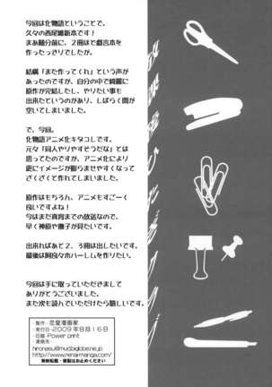 Houkago Hitagi Club Page #18